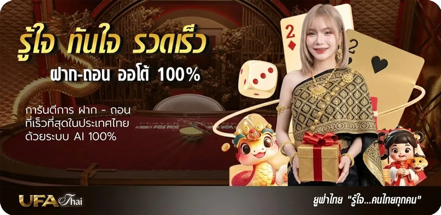 แบนเนอร์ ประวัติรัชกาลที่1-10 ย่อๆ ล่าสุด — โปรโมชั่นสมาชิกใหม่